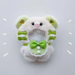 ちびぐるみ ぬい服 11cm くま オフホワイト×黄緑 きぐるみ