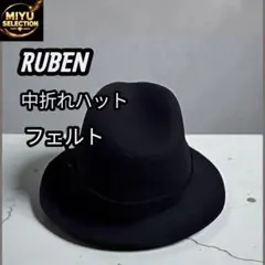 【美品】 RUBEN フェルト 中折れ ハット 男女兼用 紐付き ブラック 帽子