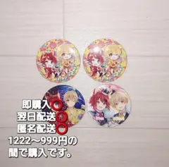 すとぷり　るぅりーぬ　るぅと　莉犬　缶バッジ　4個　まとめ売り