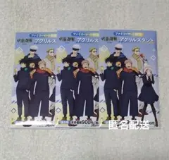 呪術廻戦 ファミマ アクスタ 未開封 虎杖 伏黒 釘崎 七海 五条