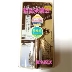 ヒロインメイクプライムリキッドアイライナー 02