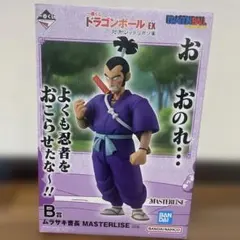 一番くじ ドラゴンボールEX B賞 ムラサキ曹長 フィギュア