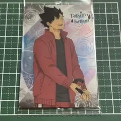 ハイキュー‼︎ ウエハース キャラクターカード 黒尾鉄朗