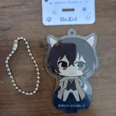 文スト　太宰治　スタンド付きアクリルキーホルダー