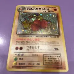 2026年最新】ポケモンカード90年代の人気アイテム - メルカリ