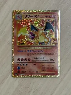 2026年最新】25th anniversary ポケモン リザードンの人気アイテム