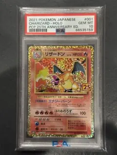 2026年最新】リザードン25thの人気アイテム - メルカリ