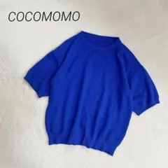 COCOMOMO　クルーネックニット　半袖　ショート丈　青　コットン混