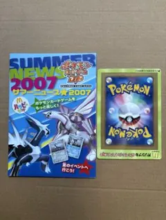 ドンファン ポケモンカード マクドナルド プロモ 034/P - メルカリ
