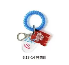 2026年最新】Back number キーホルダーの人気アイテム - メルカリ