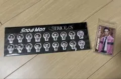 【新品未開封】Snow Man SERIOUS 特典セット