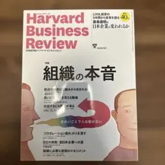 Harvard Business Review 2022年4月号 - メルカリ