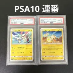連番PSA8 ニャース ペルシアン マスターボールミラー 2枚セット - メルカリ