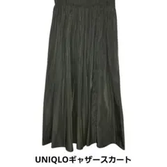 UNIQLO ボリューム ギャザースカート