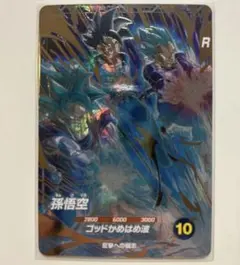 ドラゴンボールスーパーダイバーズ　GDR　AP2-001 孫悟空　パラレル