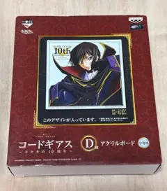 ギアス10周年一番くじアクリルボード - メルカリ