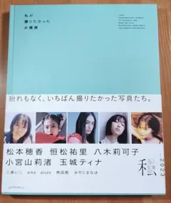 2026年最新】小宮山莉渚の人気アイテム - メルカリ