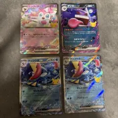 ポケモンカード RR4枚セット ニンフィア ゲンガー ゲッコウガ