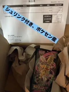 ハイクラスパック MEGAドリームex シュリンク付き　ポケセン産