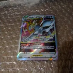 アルセウス VSTAR 112/172とアルセウスV