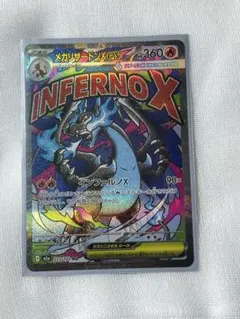 2026年最新】リザードンXの人気アイテム - メルカリ