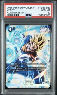PSA10 孫悟空 SCR フュージョンワールド FB05-119 未知なる冒険 - メルカリ