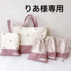 レッスンバッグ 上履き入れ　給食袋✖️2 お弁当袋