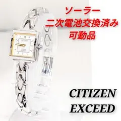 Citizen EXCEED シチズン シェル盤 ソーラー 電池 ストーン - メルカリ