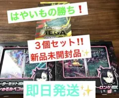 はやいもの勝ち❗️ 新品未開封品✨　マリィ　メガゲンガー　スターターセット　計3個