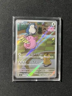 ラッキー AR 113/101