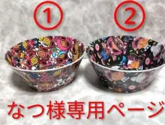 ヒスミニ メラミンボウル
