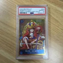 PSA10鑑定品 ワンピースカード ジャンプ 付録 プロモ ルフィ P-043