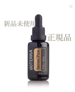 【新品未開封】 正規品doTERRA ドテラ ヤローポム30ml ドテラ doTERRA ヤローポム30ml 新品未開封 正規品 ドテラ 新た