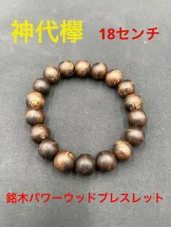 2026年最新】欅ブレスレットの人気アイテム - メルカリ