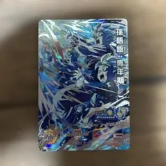 スーパードラゴンボールヒーローズUM7-SEC2孫悟飯青年期