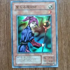 遊戯王 聖なる魔術師 初期 ウルトラ - メルカリ