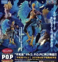 ワンピース POP SA-LIMITED ジュラキュール ミホーク Ver R - メルカリ