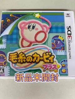 2026年最新】毛糸のカービィ プラス 3dsの人気アイテム - メルカリ
