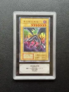ARS9】①レッドアイズブラックドラゴン 初期 - メルカリ