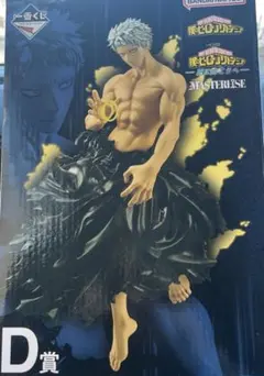 ヒロアカ　一番くじ　MASTERLISE オール・フォー・ワン フィギュア　D賞