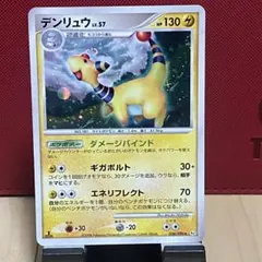 デンリュウex ☆ 第3弾拡張パック 天空の覇者 025/054 - メルカリ