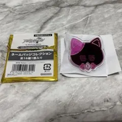 アイナナ ナンジャタウン ネームバッジコレクション 百