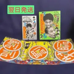 ダウンタウンのガキの使いやあらへんで!! ㊗放送1000回突破記念DVD 永久…のサムネイル