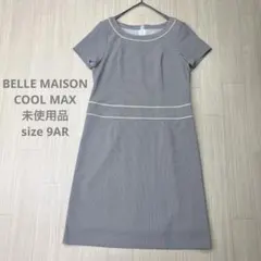 未使用 BELLEMAISON COOL MAX ストレッチ ワンピース 9