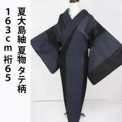 2026年最新】夏大島の人気アイテム - メルカリ