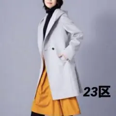 2025年最新】23区 ピーコート・ウールコートの人気アイテム - メルカリ