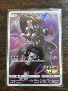 【映画来場者特典】アーマードミュウツー プロモカード　ポケカ