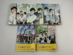 ツルネ 全巻セット 全3巻　セット