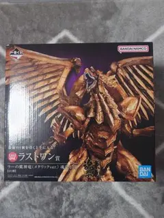 ラーの翼神竜 一番くじ ラストワン 遊戯王