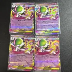 メガサーナイトex 4枚